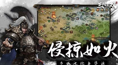 三国类游戏相关下载合集