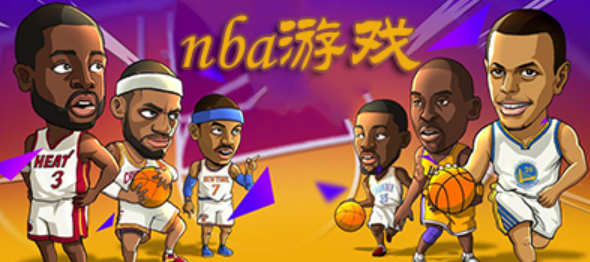 nba游戏相关app下载合集