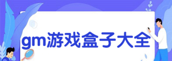 模拟游戏相关app下载合集