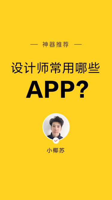 设计师接单app相关下载合集