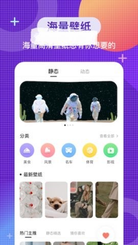 全局主题app 