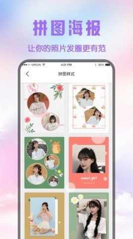 修图p图王APP