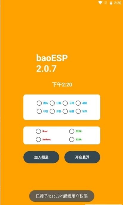 syesp2.7最新卡密官方版下载安卓