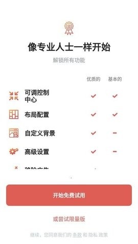 miui12小米控制中心汉化版