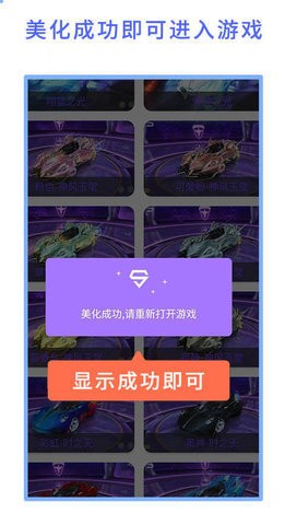 qq飞车美化包免费版