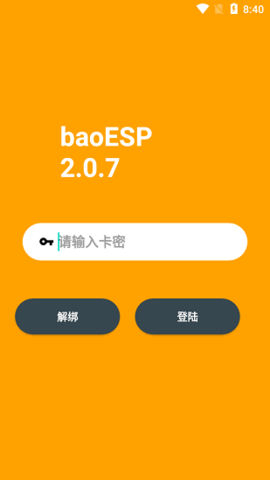 小逸esp(无基址)最新版