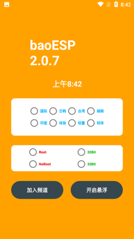 小逸esp(无基址)最新版