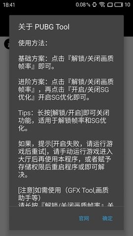 画质助手超高清120帧最新版