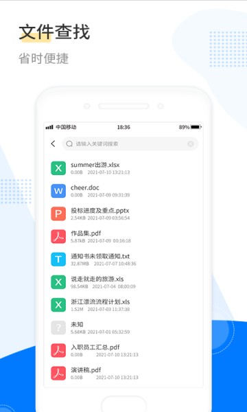 万能解压app