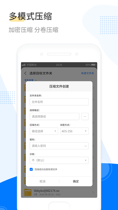 万能解压app