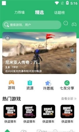 7c助手软件最新版