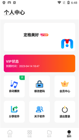 大猫工具app