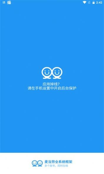 地铁跑酷麦当劳框架app