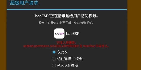 baoESP辅助插件官方版