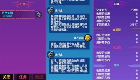 崩溃大陆内置菜单版