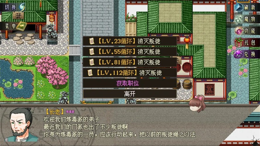 魔法学院内置菜单版