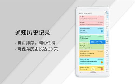 通知滤盒2.0.3版