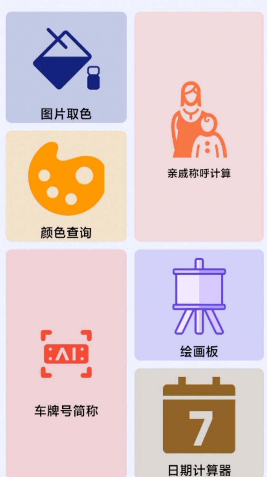 轻轻墨箱app