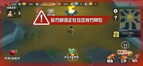 原始小人族无限资源版